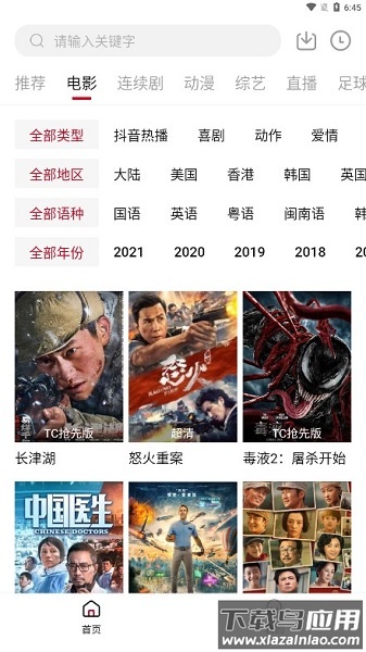 九合视频最新版本最新版截图2