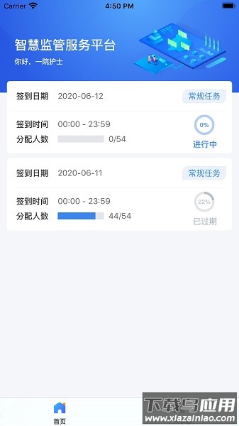 医保千里眼软件截图1