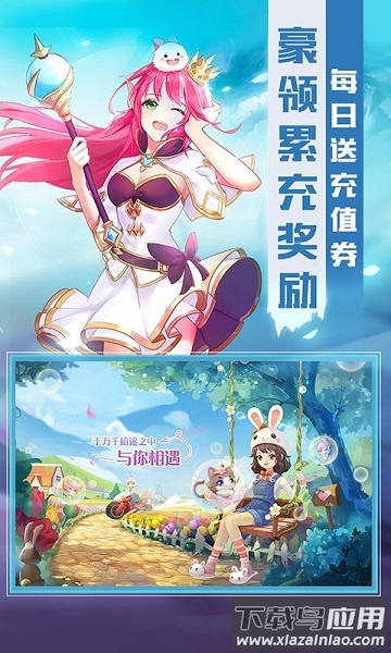 炫斗英雄妖王定制版最新版截图4