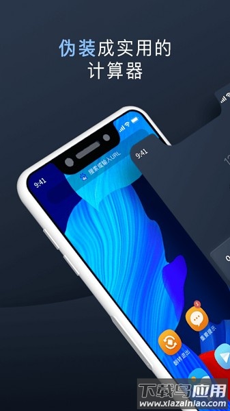 万能隐私计算器软件最新版截图2