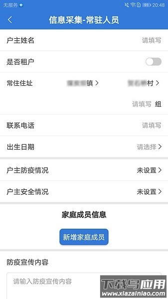 敲门入户最新版最新版截图2