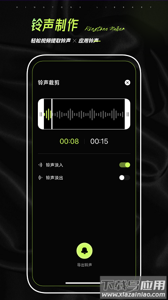 爱铃声最新版截图3