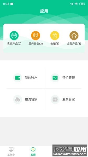 吉时雨商户端app截图2