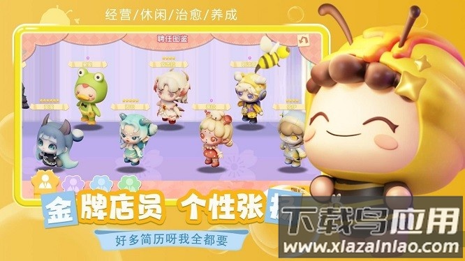 梦想乐园果盘版手游最新版截图1