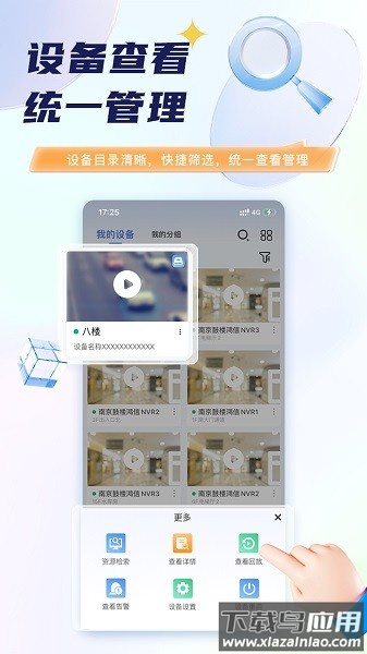 天翼视联江苏apk截图1