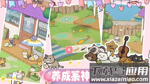 萌宠模拟器最新版截图