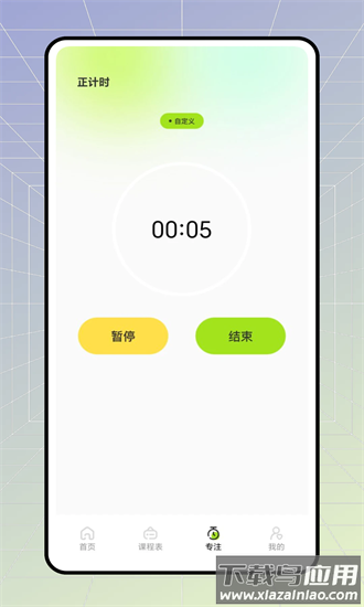医学考堂app截图4