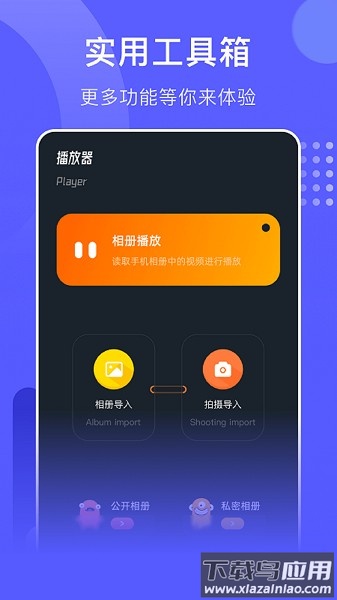 包子视频播放器app截图3