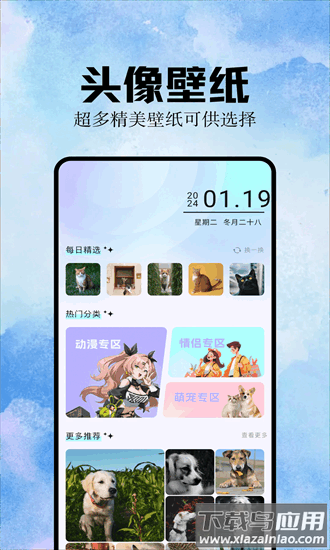 魔秀桌面壁纸2025最新版截图4
