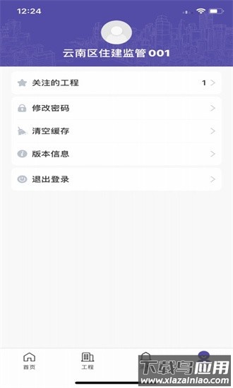 云建宝监管端官方版截图3