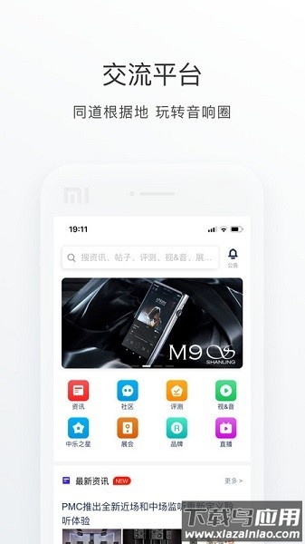 中乐之声最新版截图1