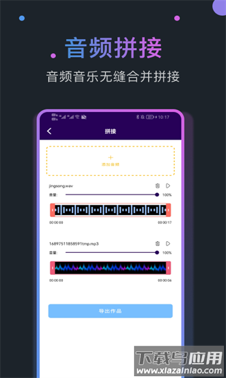 音频剪辑mill官方版截图3