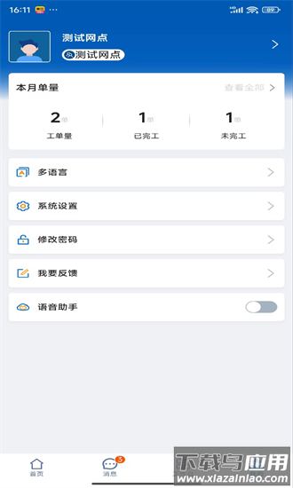 中广售后服务官方版最新版截图1