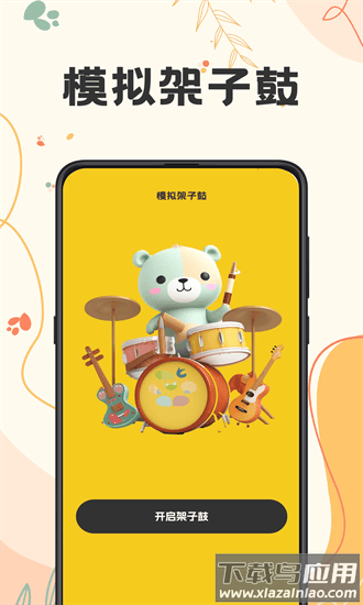 吉他tunerlite调音手机版最新版截图3