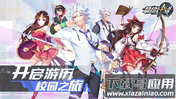 最终计划手游最新版截图3