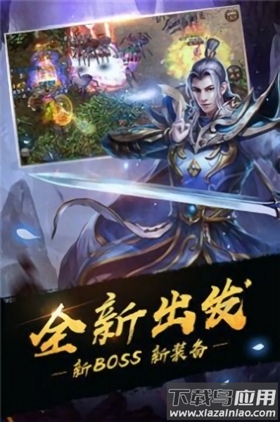 良心传奇风流霸业游戏最新版截图3