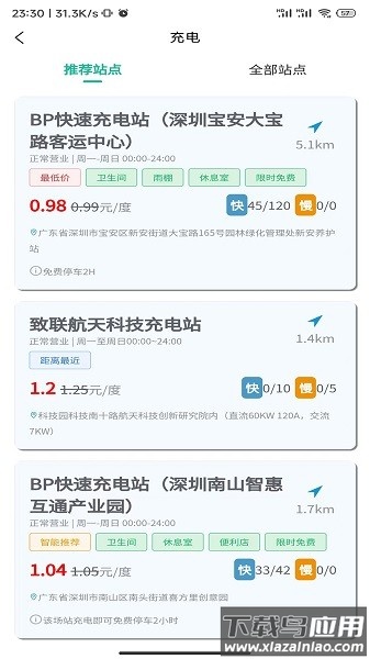 太空车云软件截图1