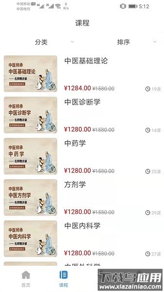 通关学堂官方版截图2