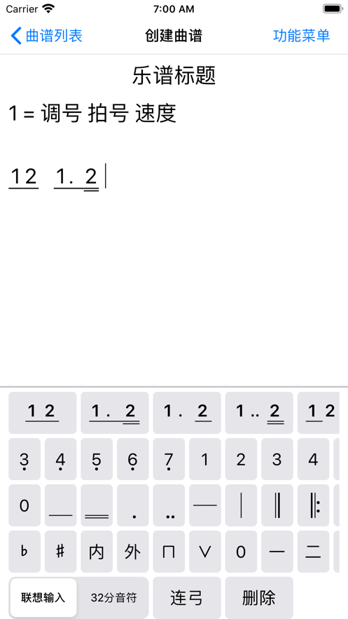 弦趣二胡音准练习软件最新版截图3