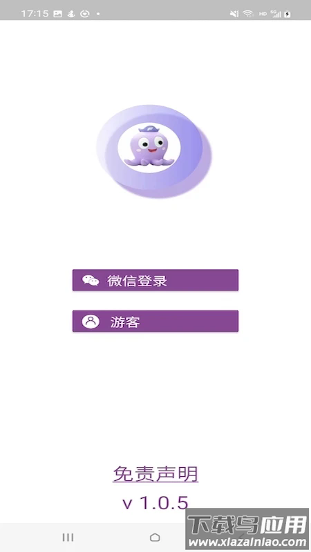 呼吸天使最新版截图1