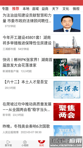 益美益阳最新版截图1