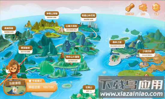 卢叔的数学探险营app截图1