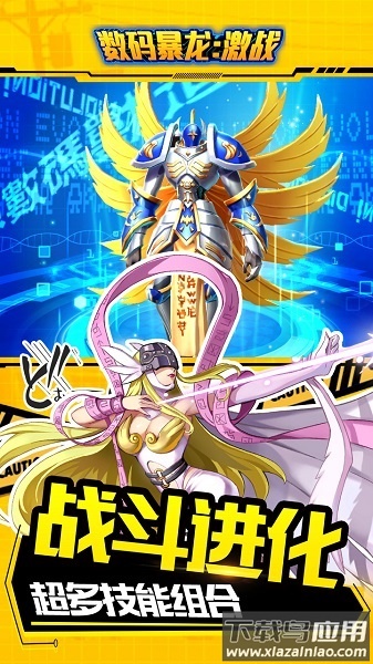数码暴龙激战九游版最新版截图1
