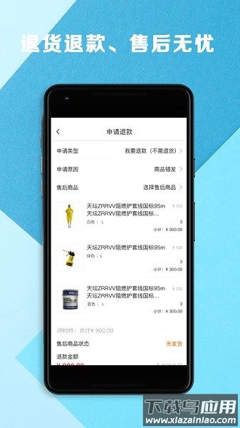 五京建材软件截图2