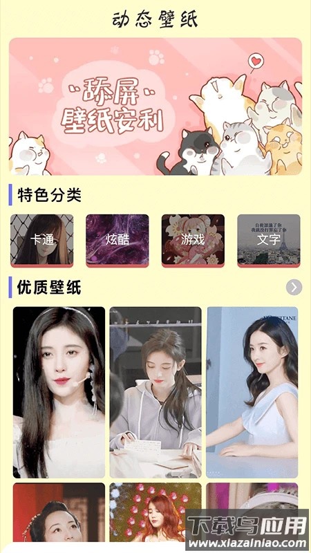 键盘壁纸免费版截图2