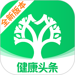 健康头条最新版