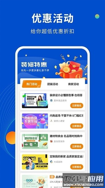 家装设计库软件截图2