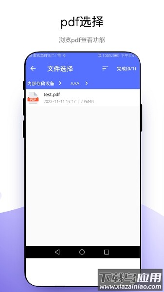 捷径扫描助手软件截图1