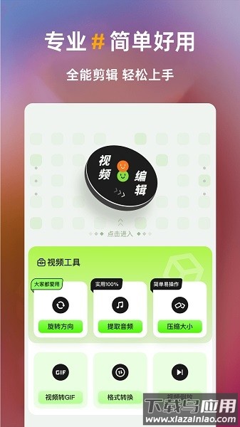 白剪影视剪辑截图3