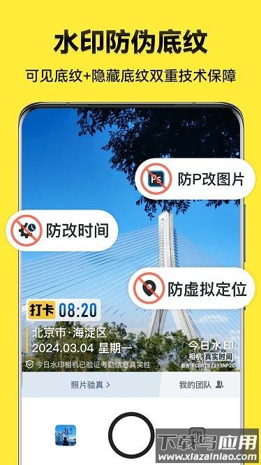 今日水印相机极简版最新版本截图4