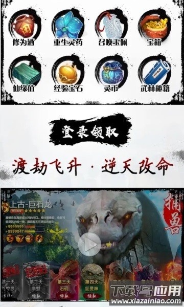 逆天修妖游戏截图3