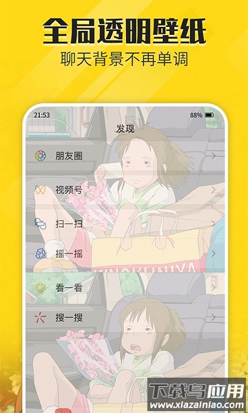 熊猫动态壁纸软件官方版截图2