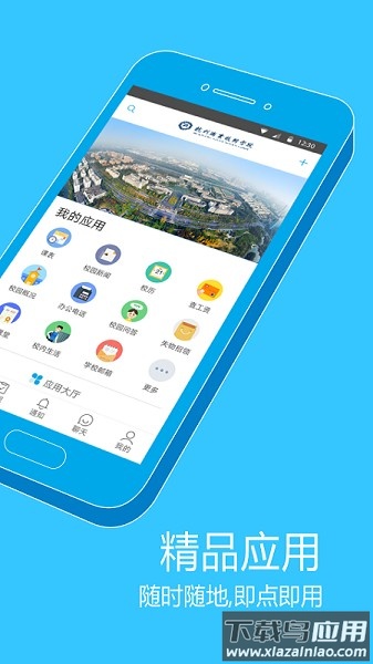 掌上杭职软件截图1