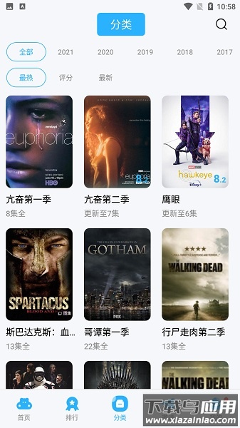 星辰影视2025最新版截图2