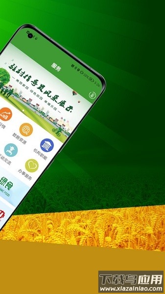 上农app移动客户端截图3