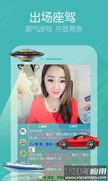 聊客交友app截图1