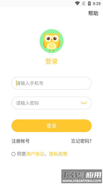 在线助教老师软件最新版截图1
