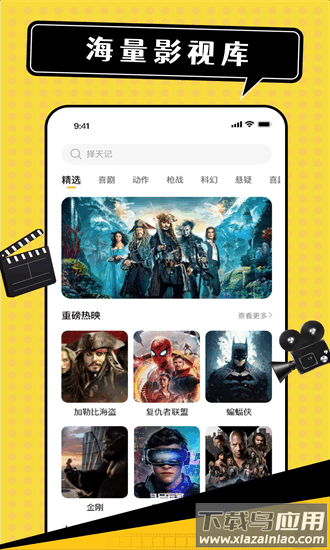 影视追剧达人官方版截图3