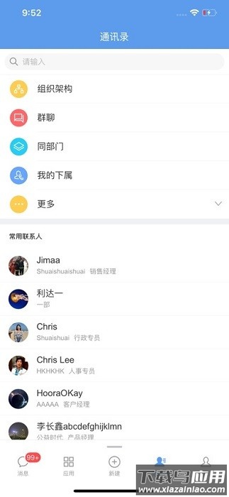 emobile10安卓版截图3