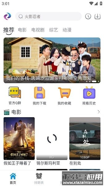 热剧猫2025最新版最新版截图2