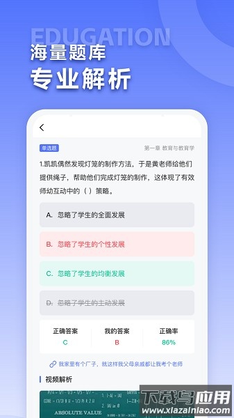 招教宝典软件截图3