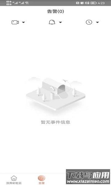 汉邦彩虹云pro2024最新版本截图3