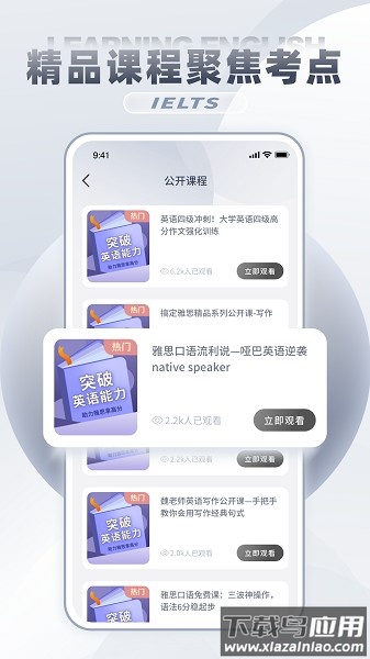 雅思词汇软件截图3
