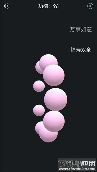 电子烧香软件截图1