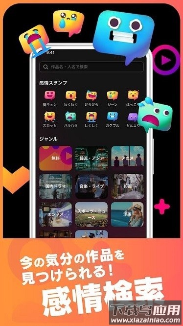 lemino软件截图2