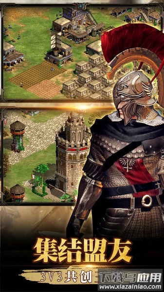 帝国王朝游戏最新版截图1